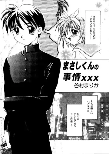 Love Heart 8 Fhentai - Page 10