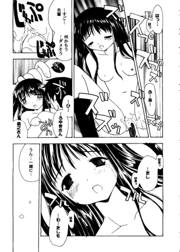 Love Heart 8 Fhentai - Page 106