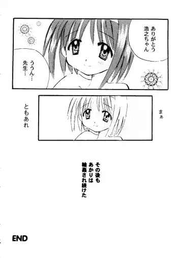 Love Heart 8 Fhentai - Page 117