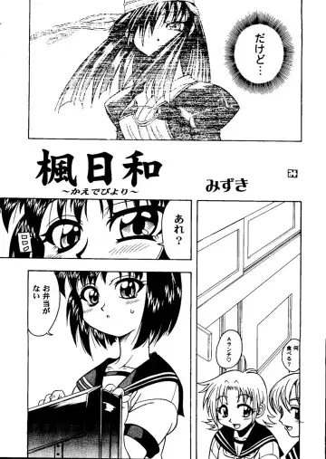 Love Heart 8 Fhentai - Page 119