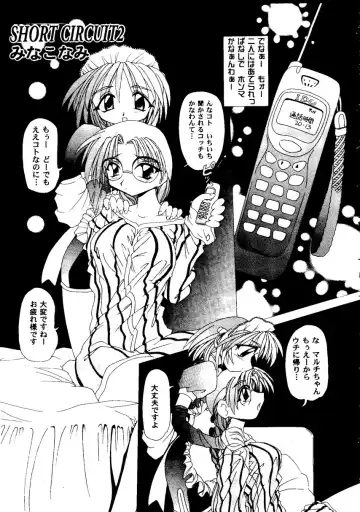 Love Heart 8 Fhentai - Page 142