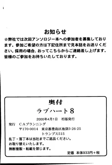 Love Heart 8 Fhentai - Page 165