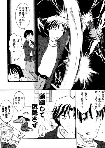 Love Heart 8 Fhentai - Page 26