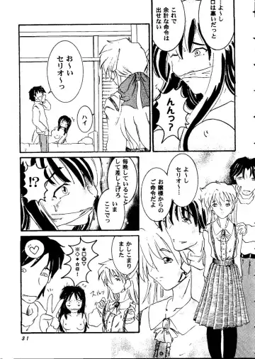 Love Heart 8 Fhentai - Page 30