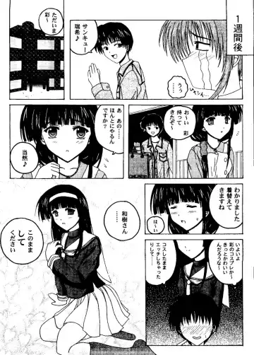 Love Heart 8 Fhentai - Page 43