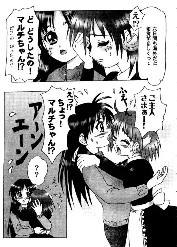 Love Heart 8 Fhentai - Page 56