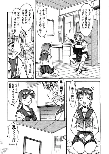 Love Heart 8 Fhentai - Page 66