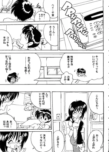 Love Heart 8 Fhentai - Page 84