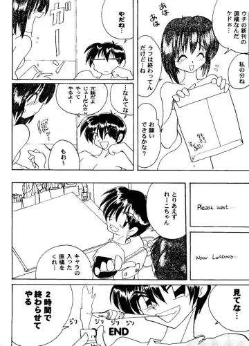 Love Heart 8 Fhentai - Page 91