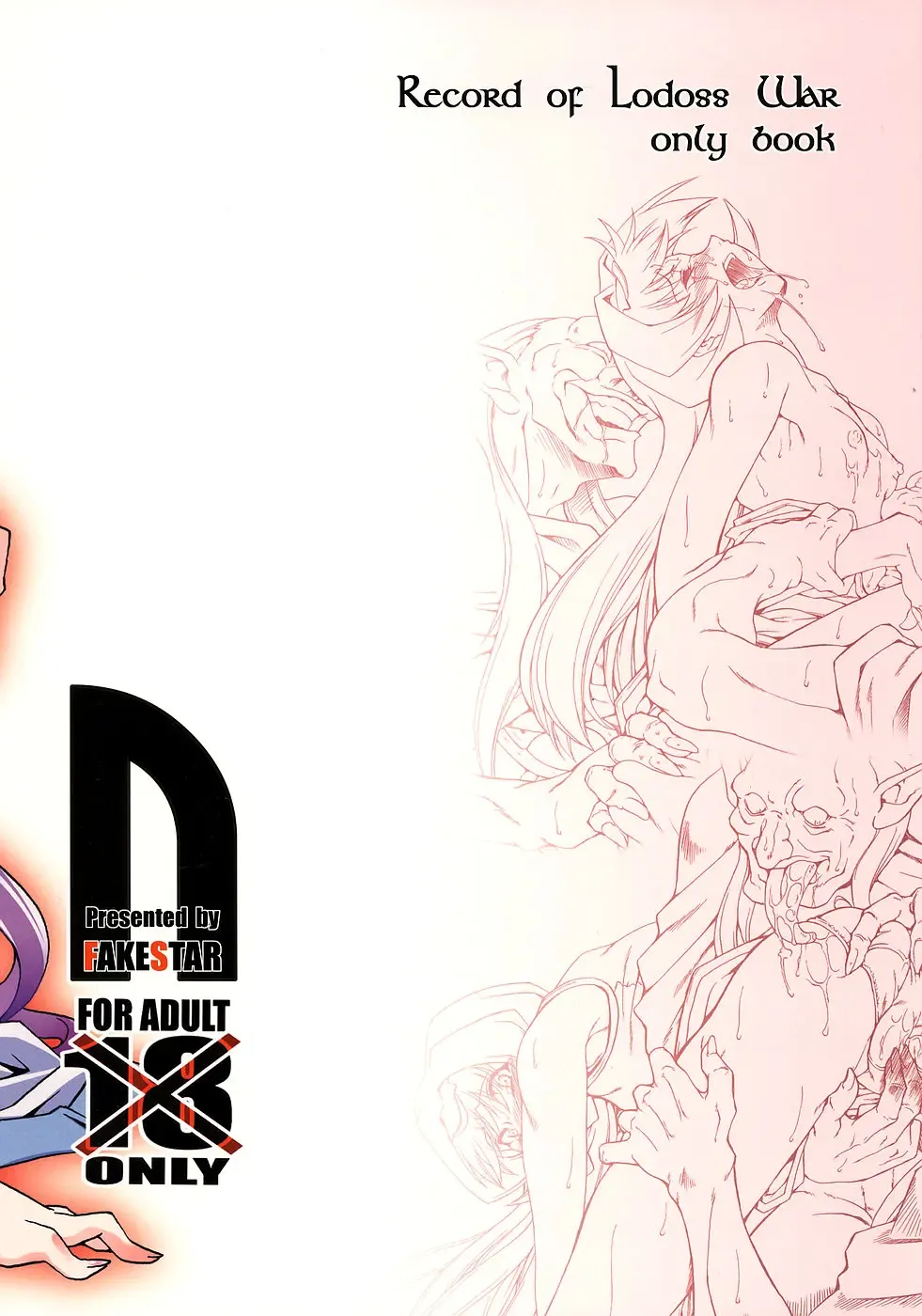 [Miharu] N Fhentai - Page 18