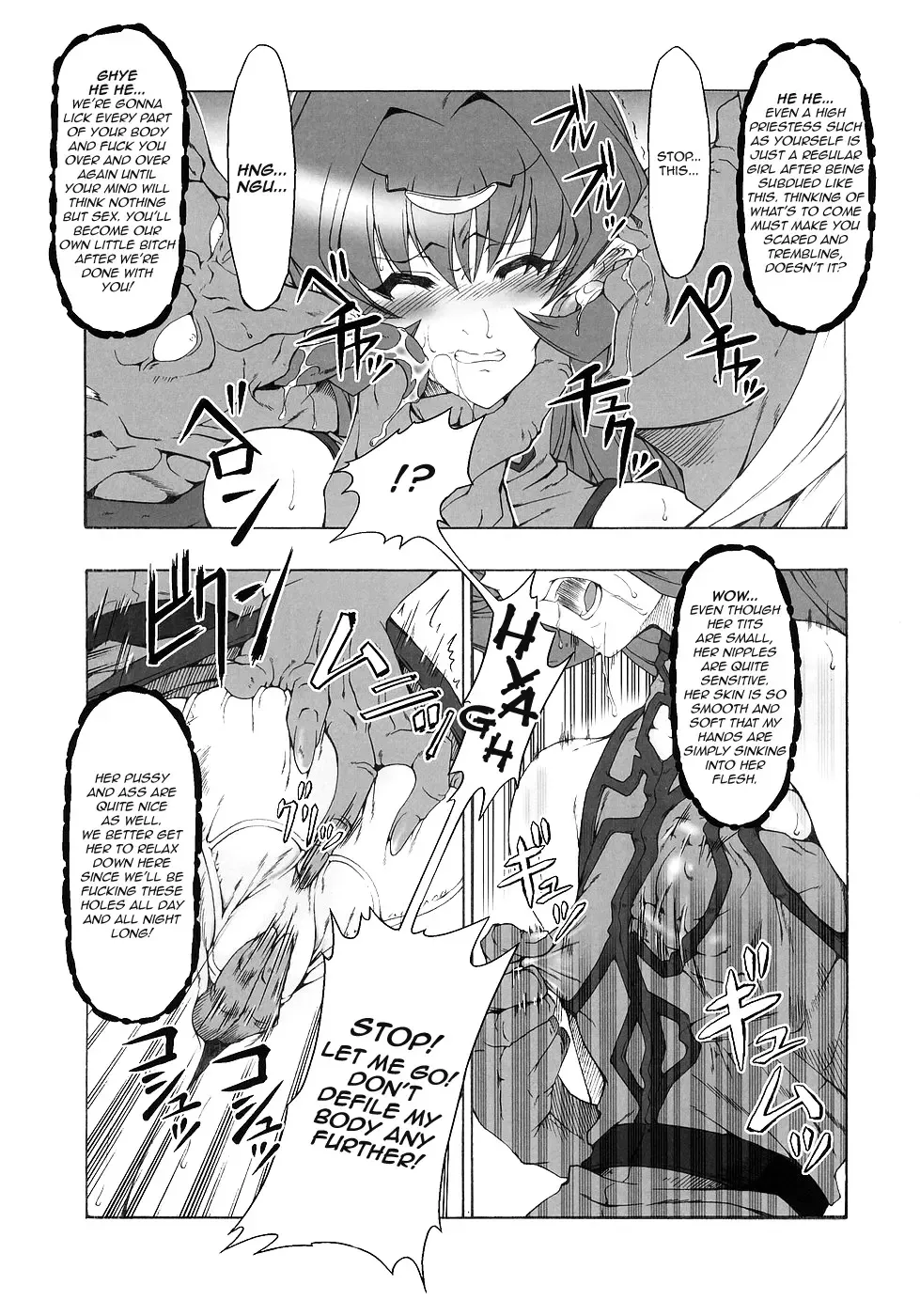 [Miharu] N Fhentai - Page 6