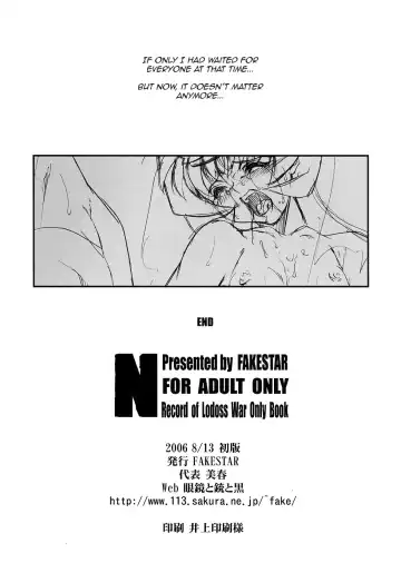 [Miharu] N Fhentai - Page 17