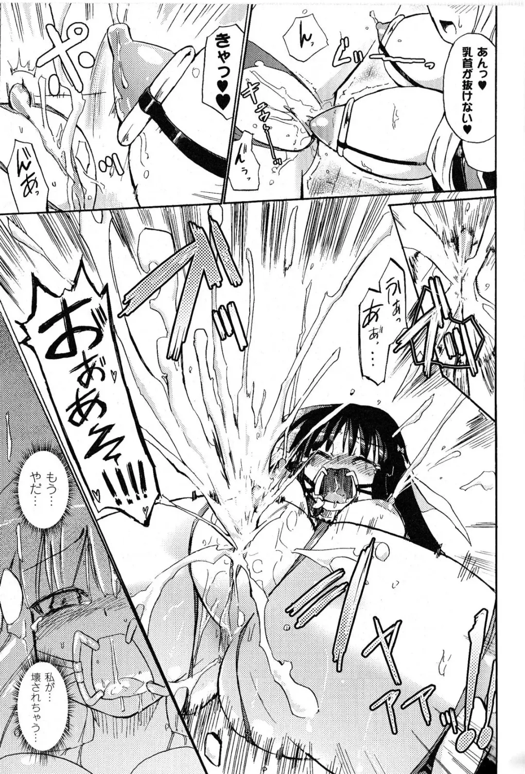 [Homura Subaru] Witch Hunter Hunt Fhentai - Page 15