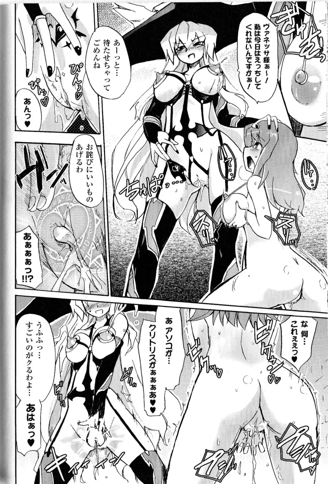 [Homura Subaru] Witch Hunter Hunt Fhentai - Page 16