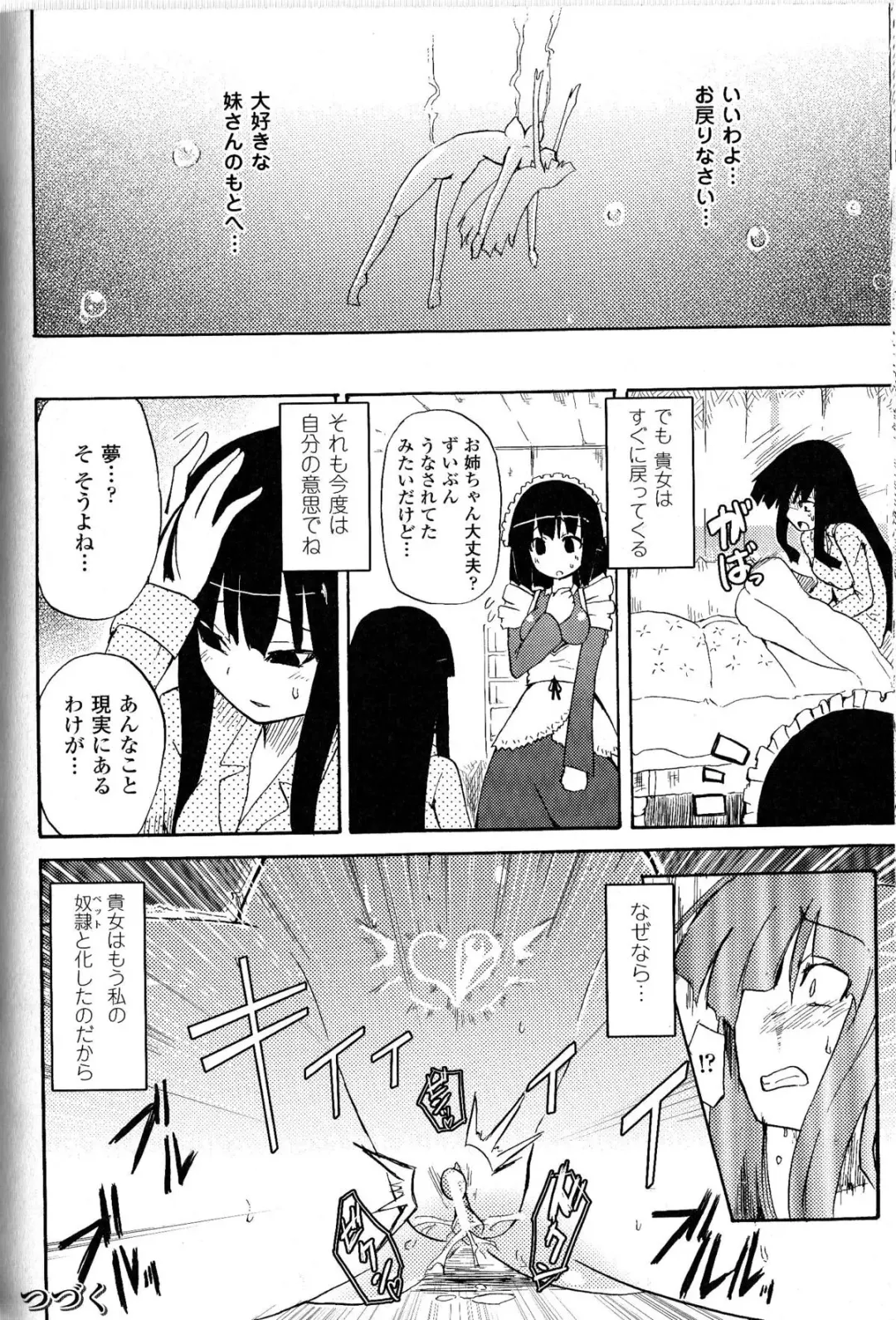 [Homura Subaru] Witch Hunter Hunt Fhentai - Page 24