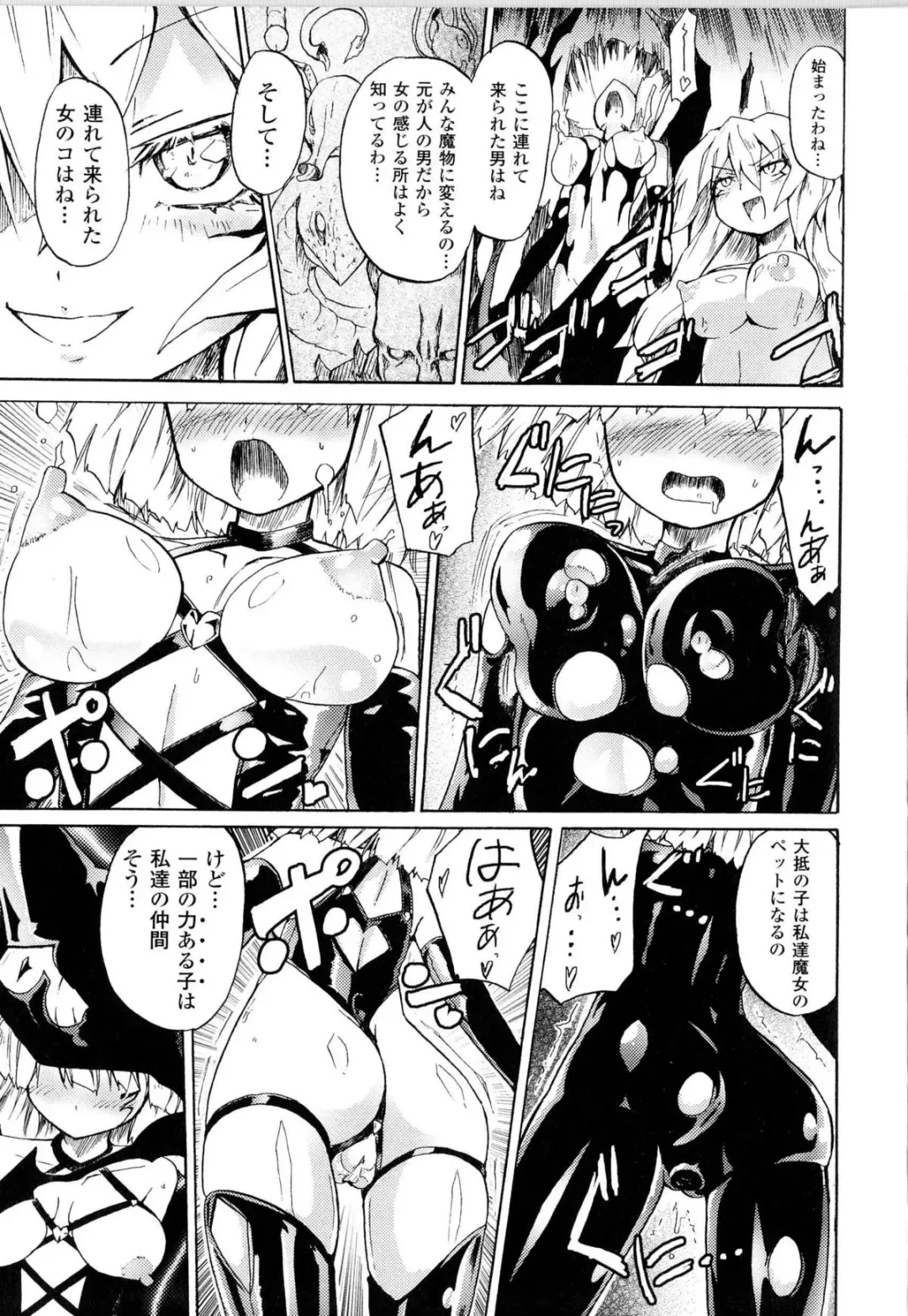 [Homura Subaru] Witch Hunter Hunt Fhentai - Page 43