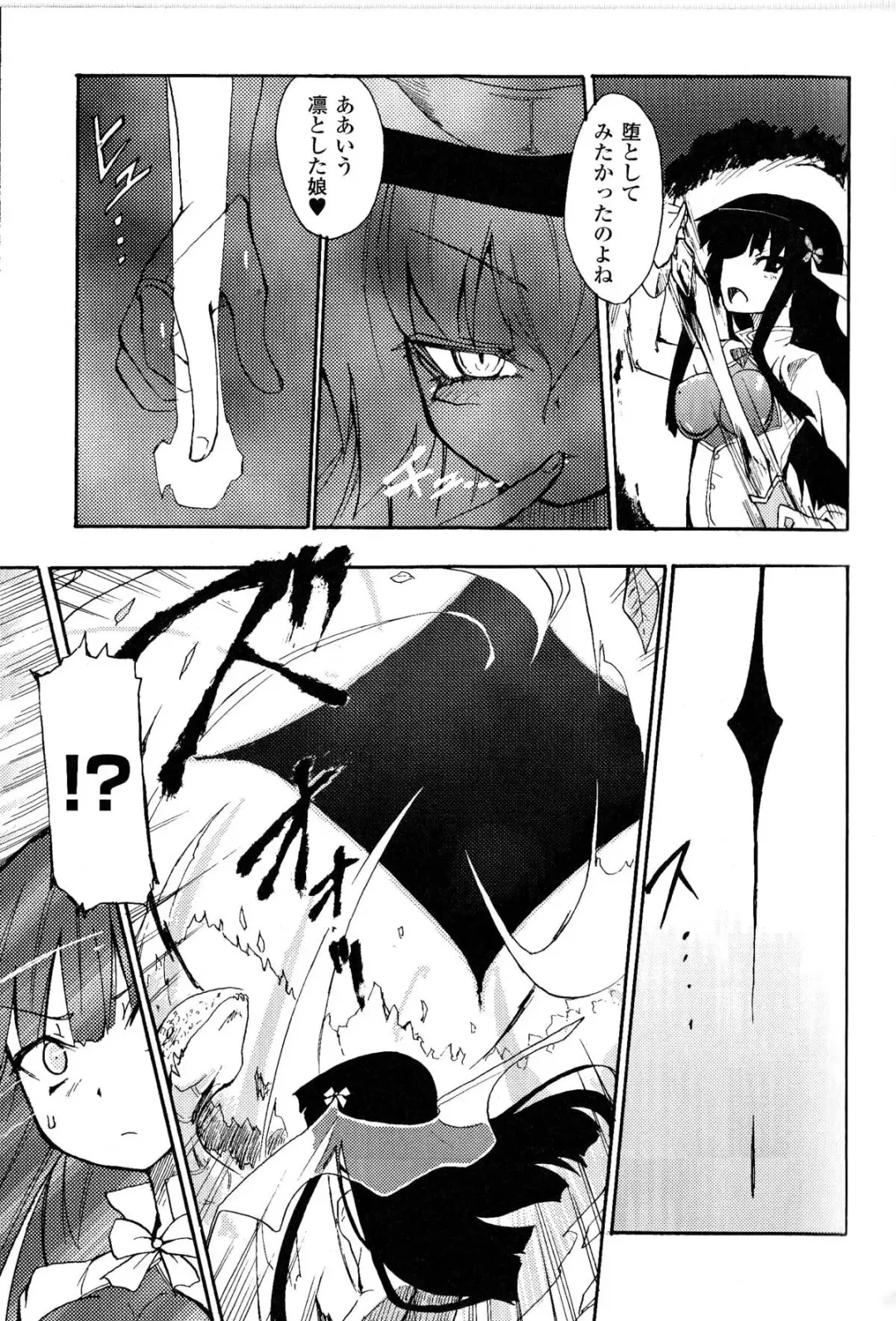 [Homura Subaru] Witch Hunter Hunt Fhentai - Page 5
