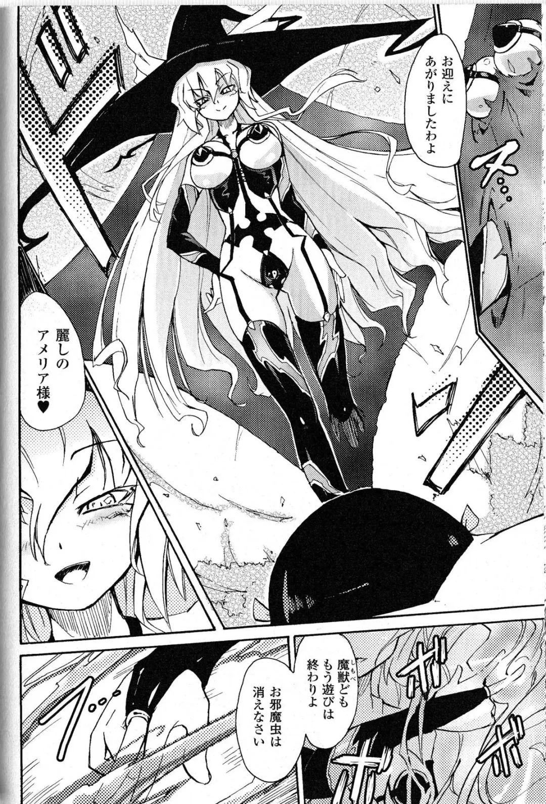 [Homura Subaru] Witch Hunter Hunt Fhentai - Page 6