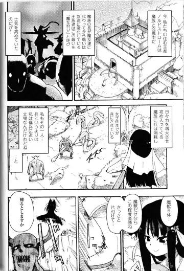 [Homura Subaru] Witch Hunter Hunt Fhentai - Page 2