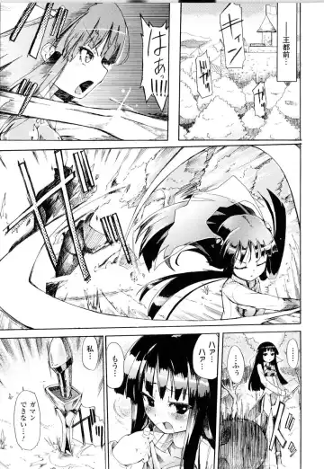 [Homura Subaru] Witch Hunter Hunt Fhentai - Page 27