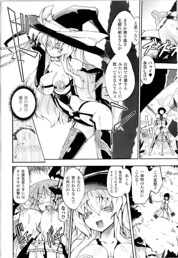 [Homura Subaru] Witch Hunter Hunt Fhentai - Page 32