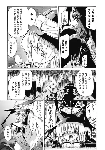 [Homura Subaru] Witch Hunter Hunt Fhentai - Page 65