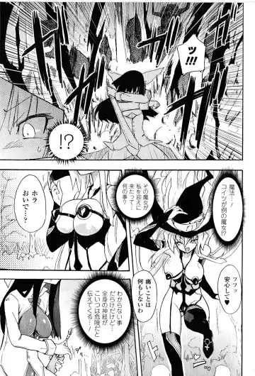 [Homura Subaru] Witch Hunter Hunt Fhentai - Page 7