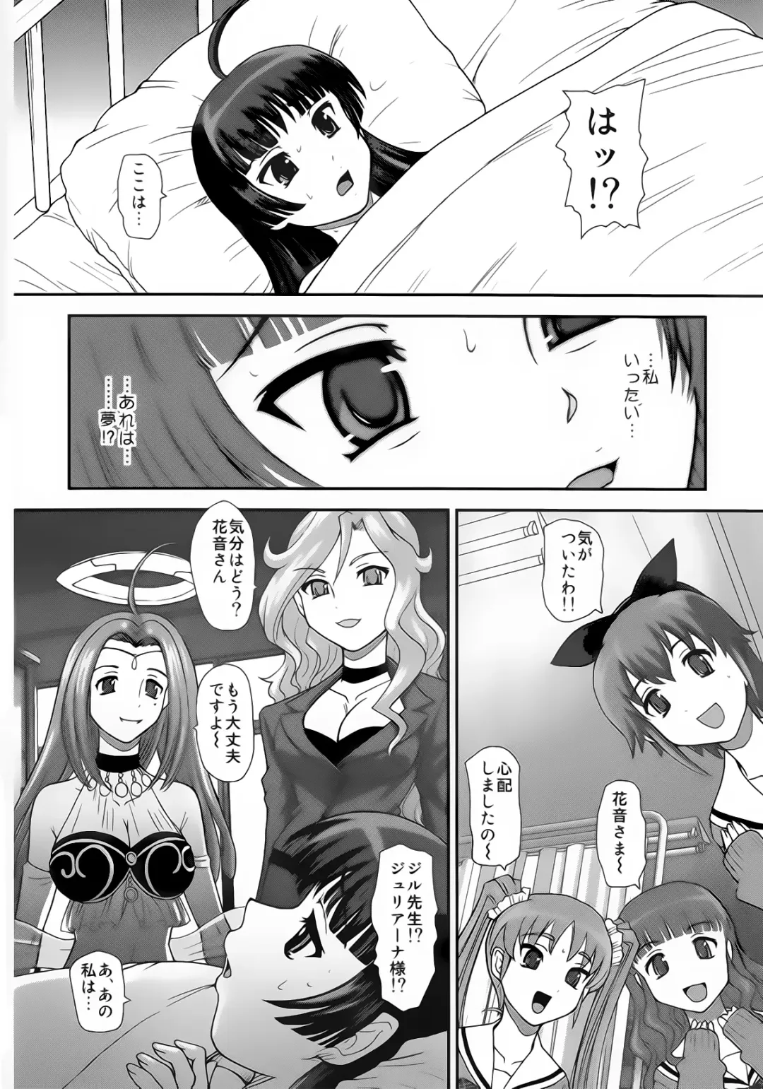 [Dulce-q] Dopyudopyu Sunshine Fhentai.net - Page 28