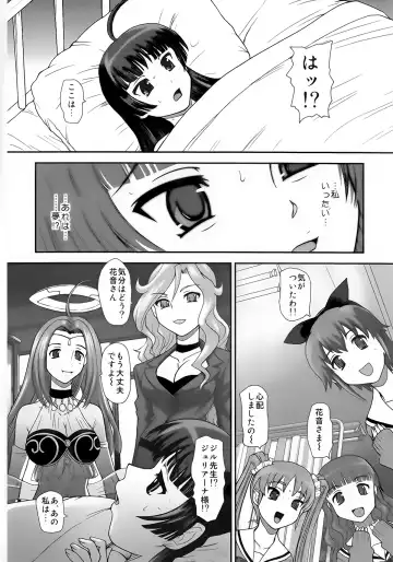 [Dulce-q] Dopyudopyu Sunshine Fhentai.net - Page 28