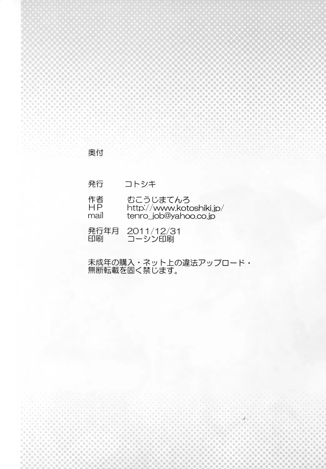 [Mukoujima Tenro] Senran Chichi Ninmai 2 - Hibari Tai Haruka no Maki Fhentai - Page 26