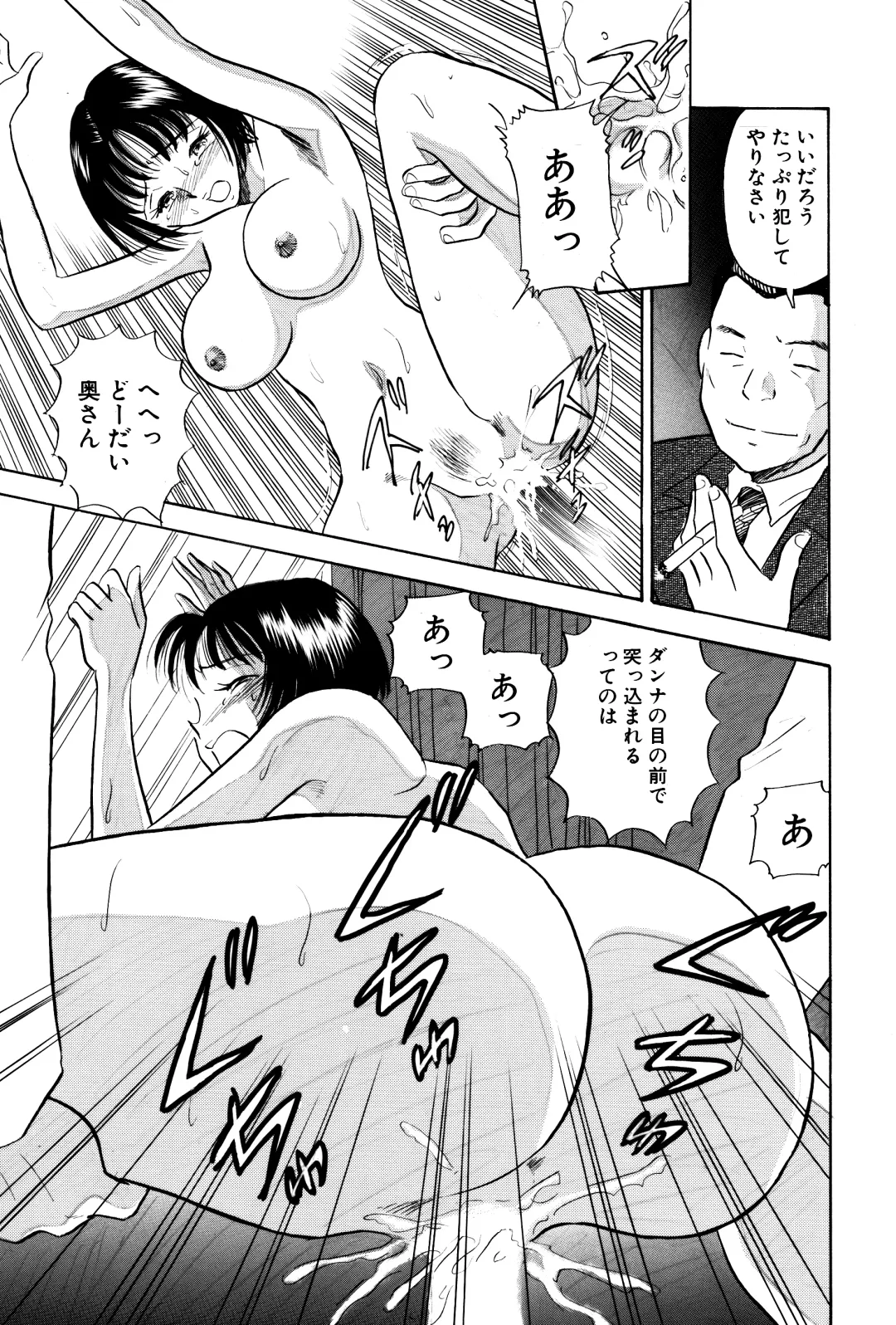 [Maru Dasshu] Chijo tsuma 23 Fhentai - Page 18