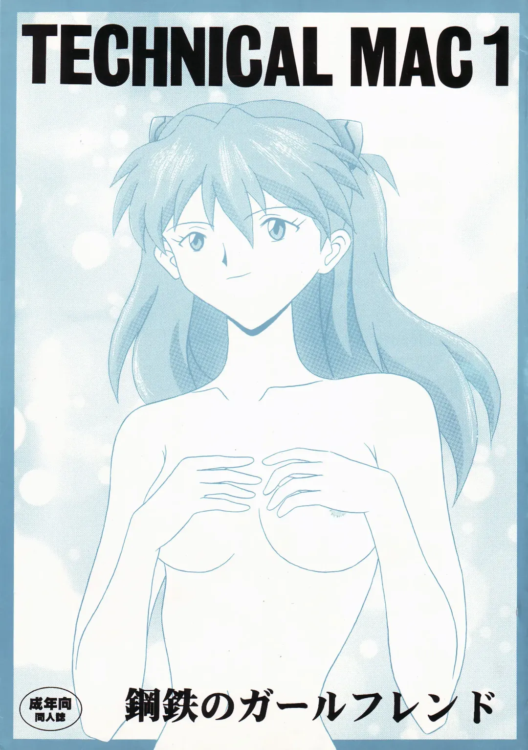 [Imai Youki] TECHNICAL MAC 1 Fhentai - Page 1