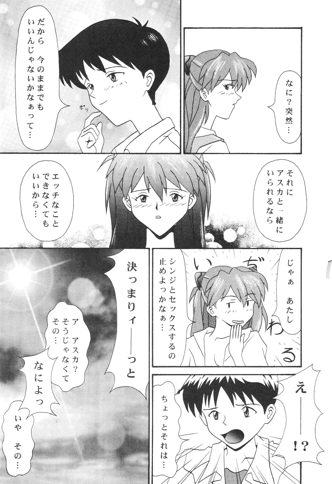 [Imai Youki] TECHNICAL MAC 1 Fhentai - Page 19