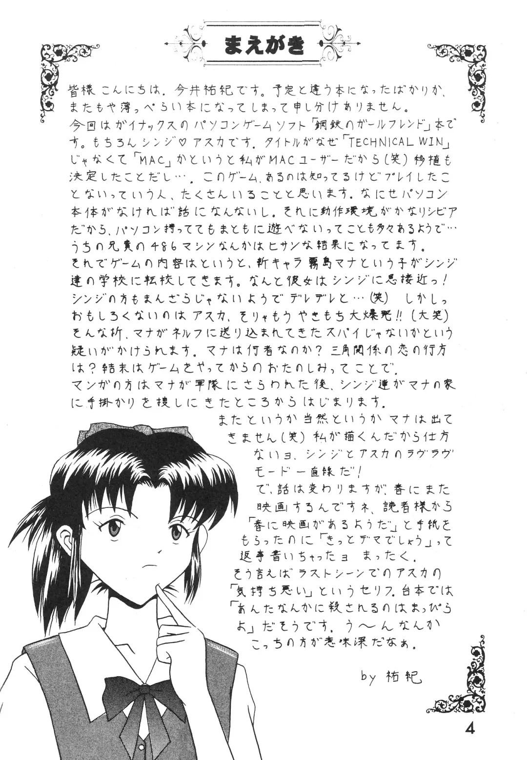 [Imai Youki] TECHNICAL MAC 1 Fhentai - Page 3