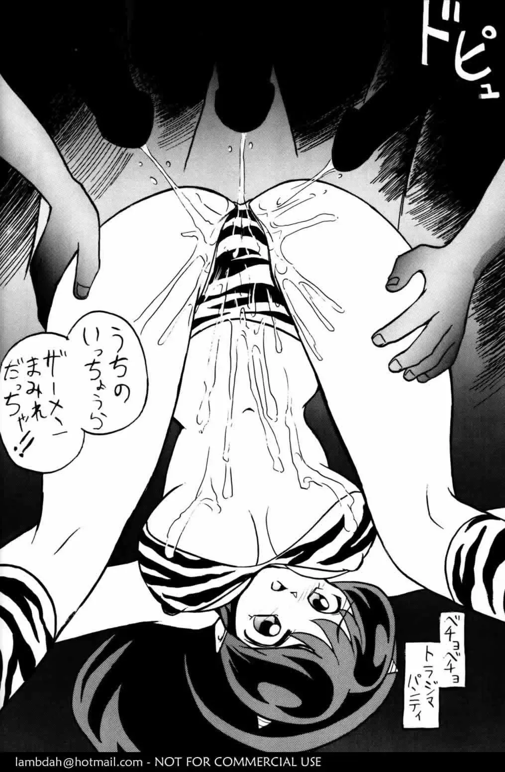 [Okamoto Fujio] Nuki Nuki Lum-chan Fhentai - Page 21