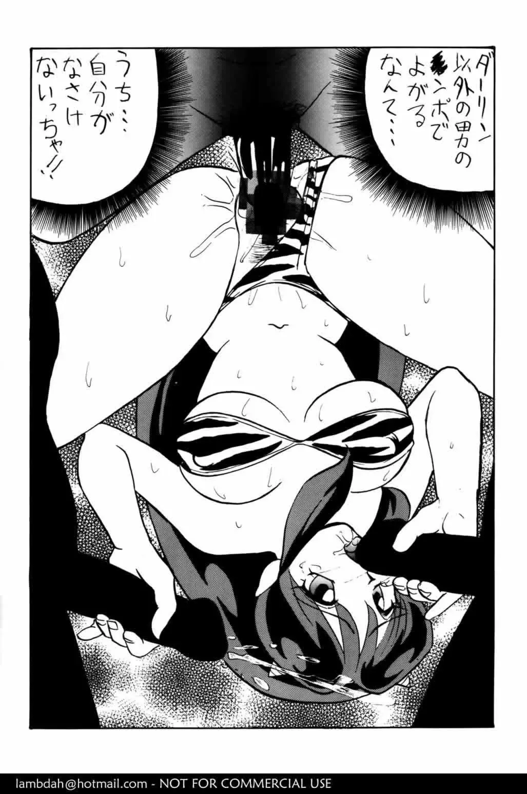 [Okamoto Fujio] Nuki Nuki Lum-chan Fhentai - Page 33