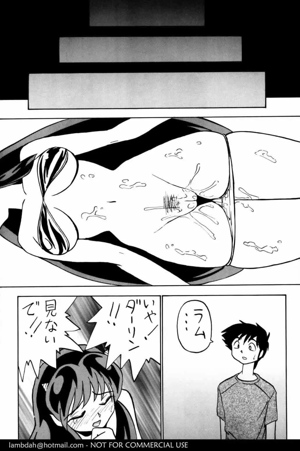 [Okamoto Fujio] Nuki Nuki Lum-chan Fhentai - Page 35