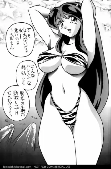 [Okamoto Fujio] Nuki Nuki Lum-chan Fhentai - Page 16