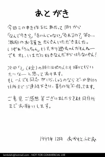 [Okamoto Fujio] Nuki Nuki Lum-chan Fhentai - Page 39