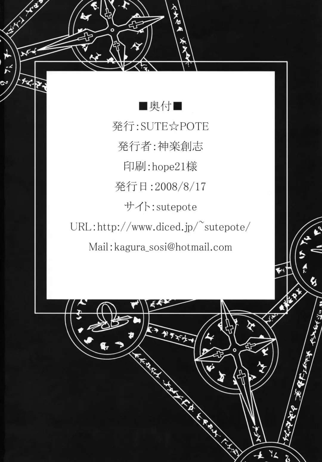 [Kagura Soushi] Riot Faker Fhentai - Page 33