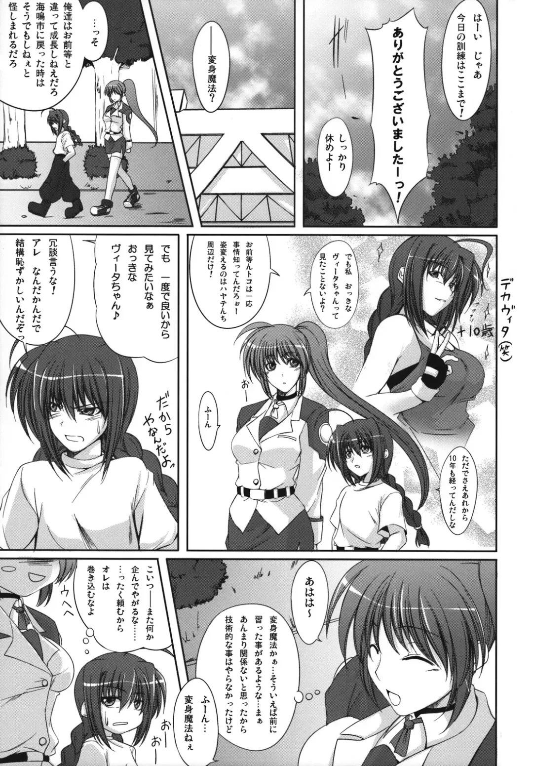 [Kagura Soushi] Riot Faker Fhentai - Page 4
