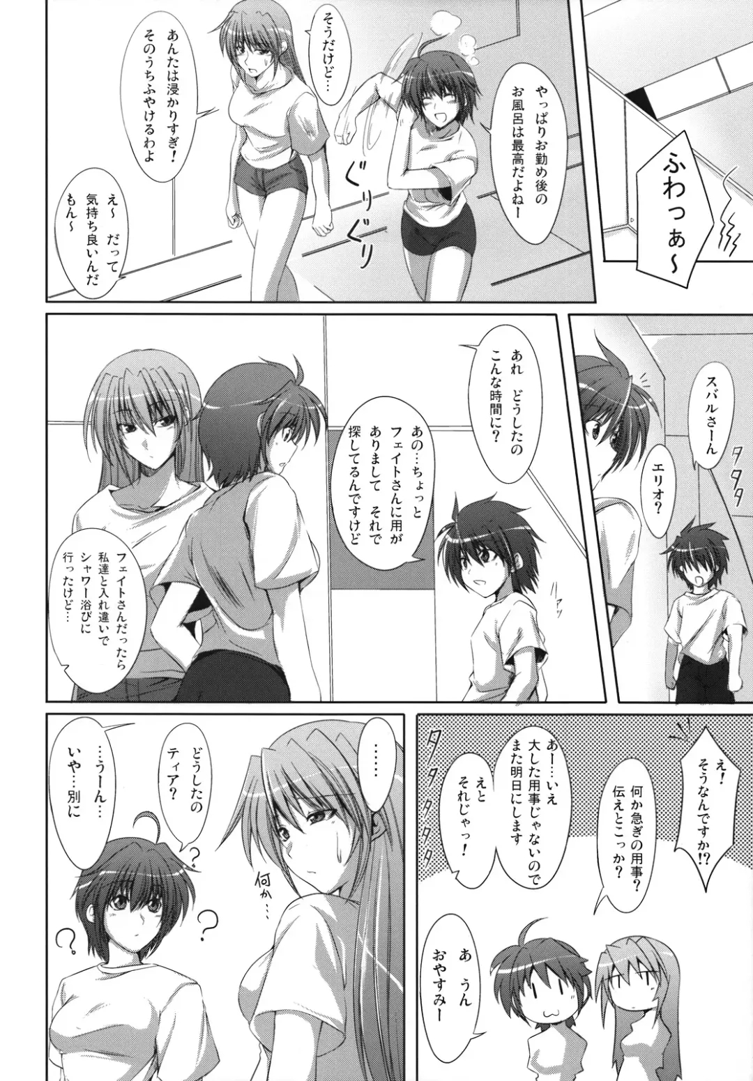 [Kagura Soushi] Riot Faker Fhentai - Page 5