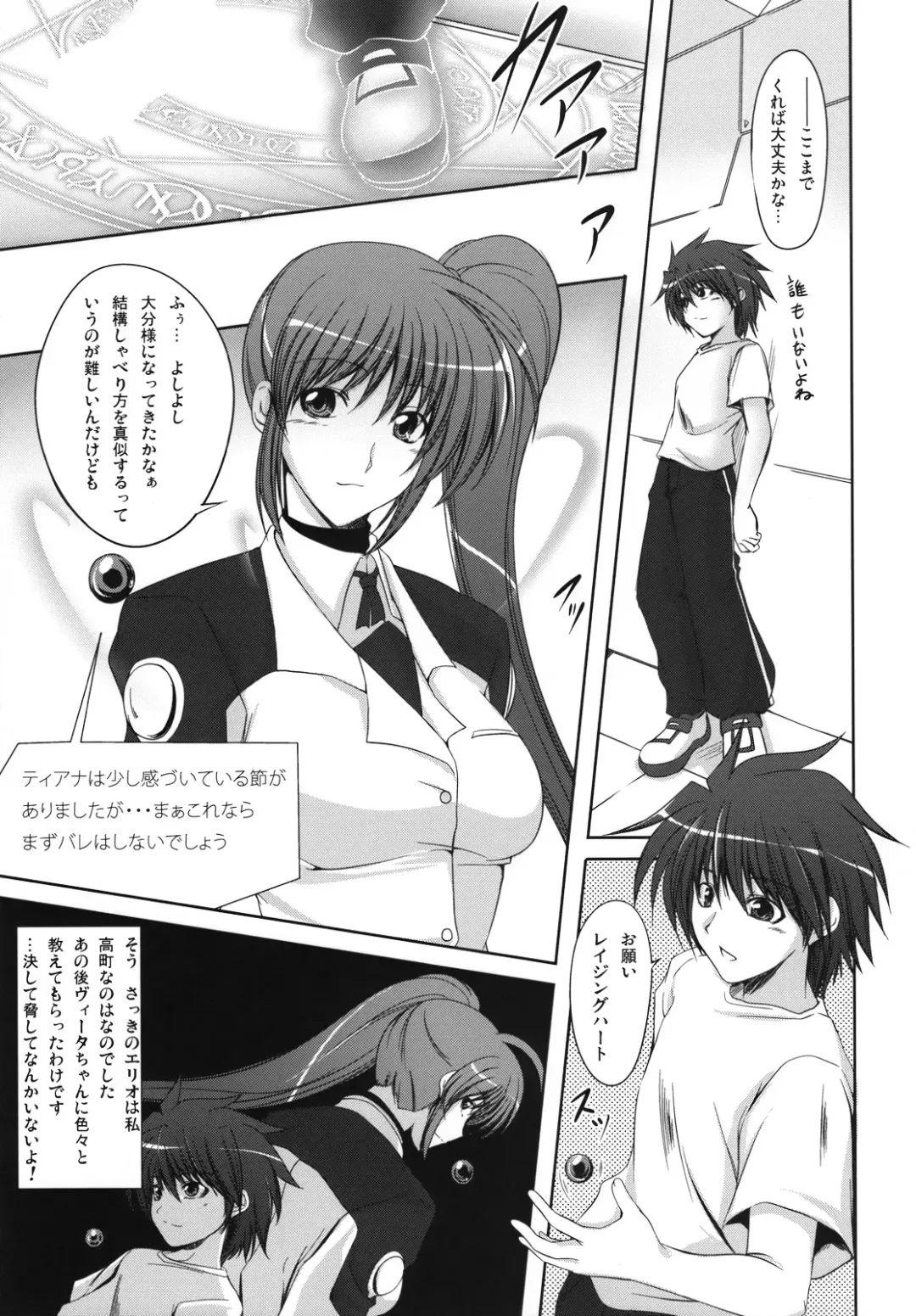 [Kagura Soushi] Riot Faker Fhentai - Page 6