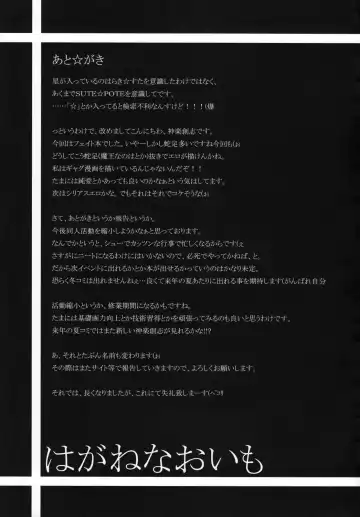 [Kagura Soushi] Riot Faker Fhentai - Page 32