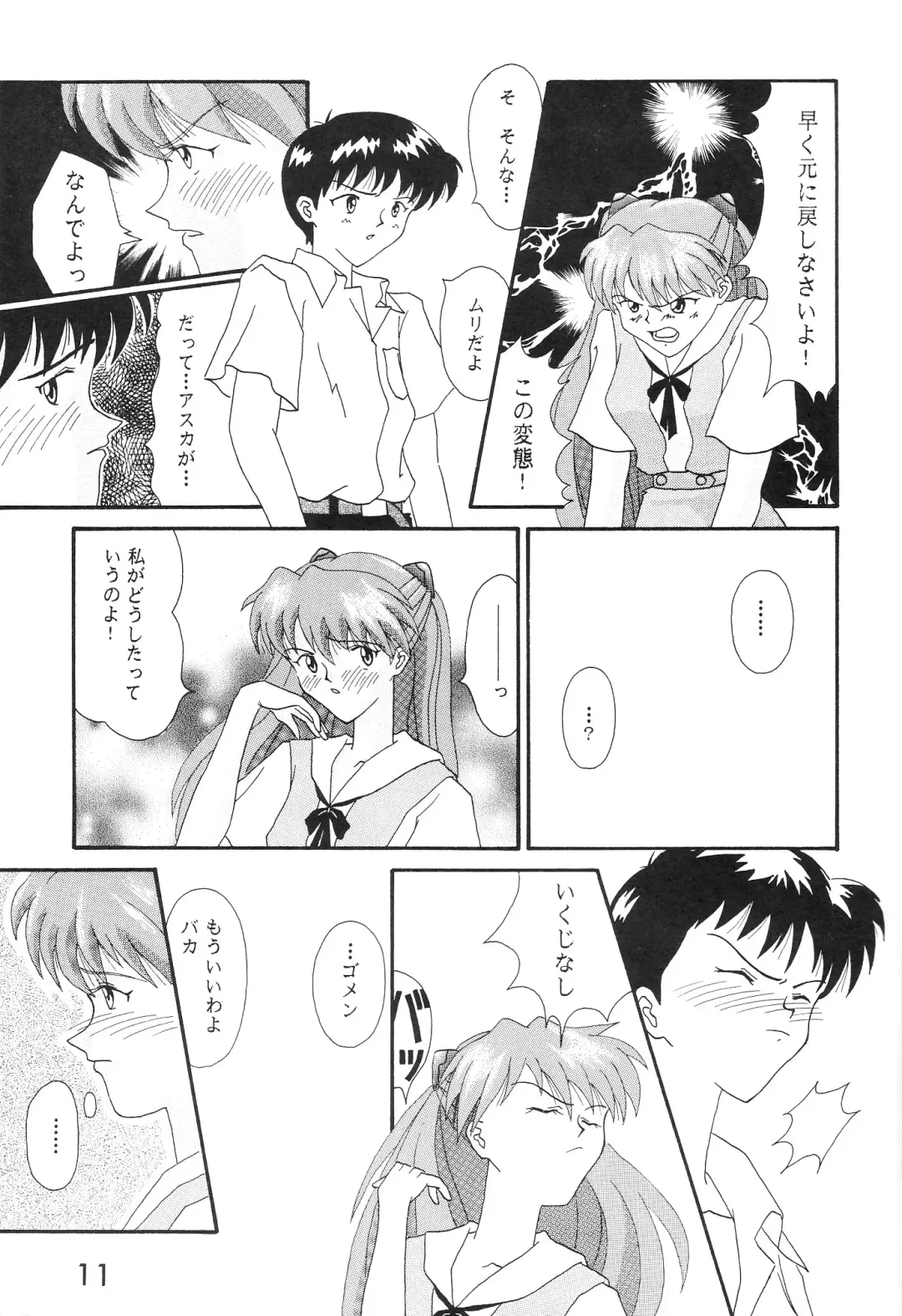 [Imai Youki - Kiyumi Miyuki] SELFISH ANGEL Fhentai - Page 12