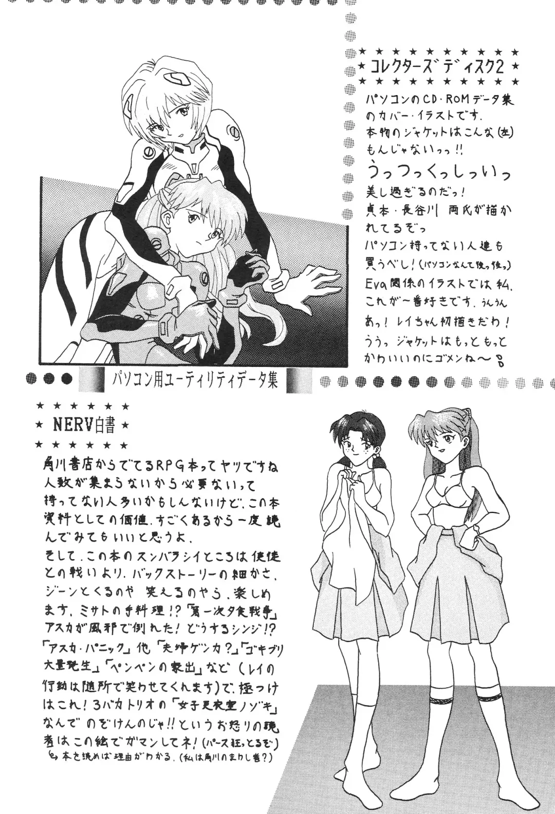 [Imai Youki - Kiyumi Miyuki] SELFISH ANGEL Fhentai - Page 23