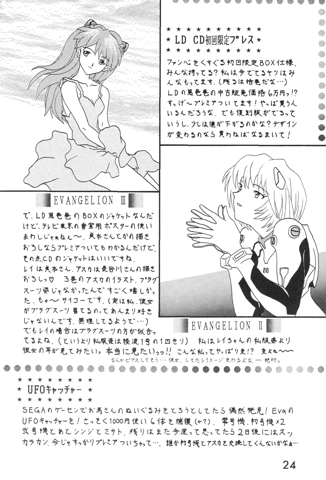 [Imai Youki - Kiyumi Miyuki] SELFISH ANGEL Fhentai - Page 25