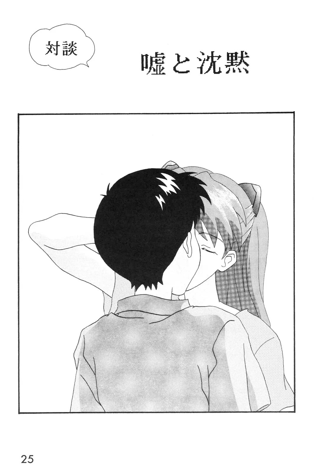 [Imai Youki - Kiyumi Miyuki] SELFISH ANGEL Fhentai - Page 26