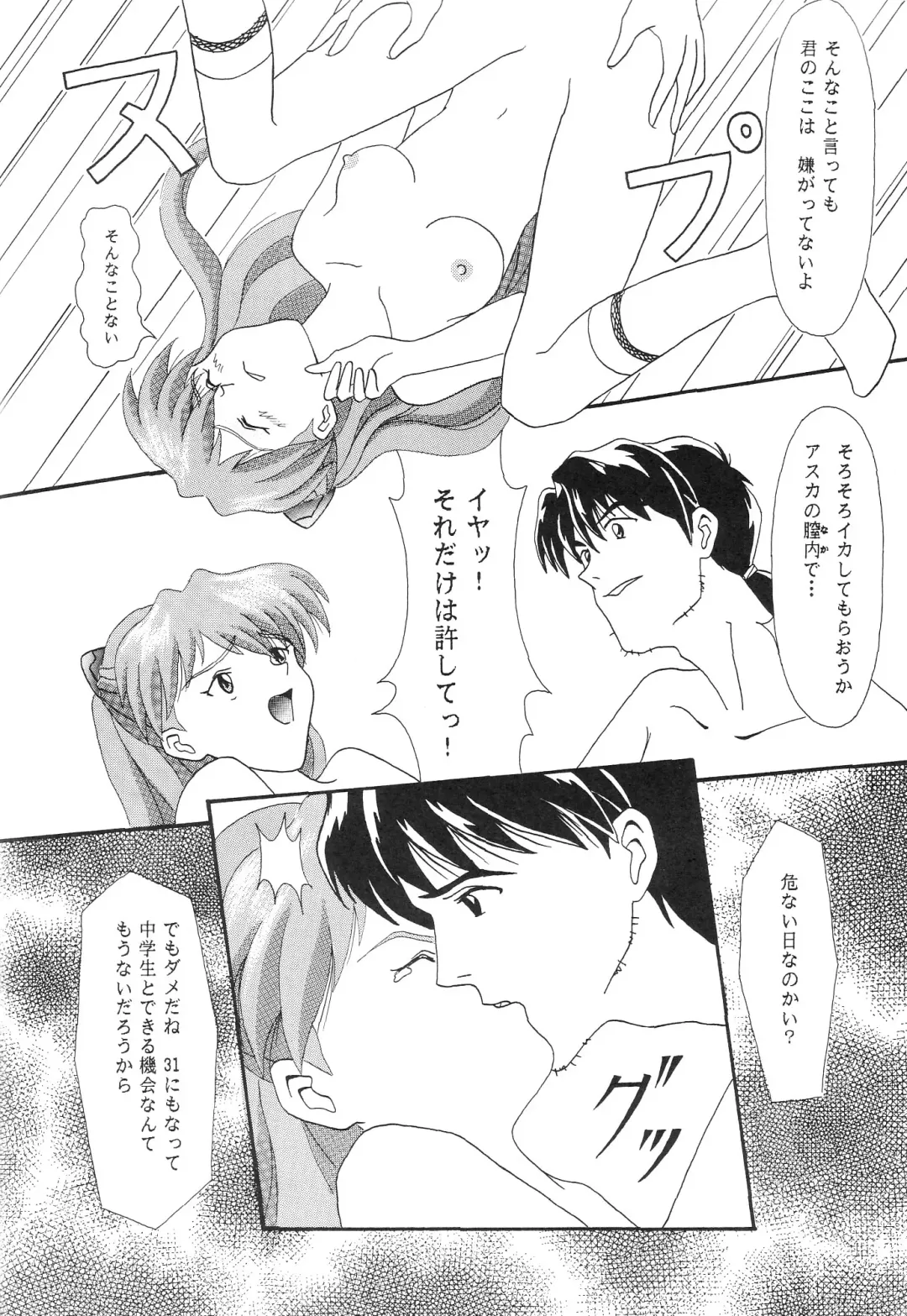 [Imai Youki - Kiyumi Miyuki] SELFISH ANGEL Fhentai - Page 39