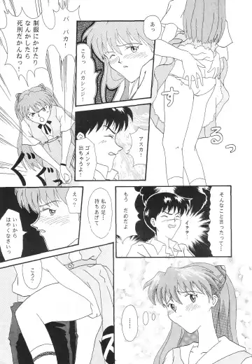 [Imai Youki - Kiyumi Miyuki] SELFISH ANGEL Fhentai - Page 14